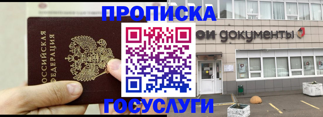 пропишу в квартире в Гремячинске