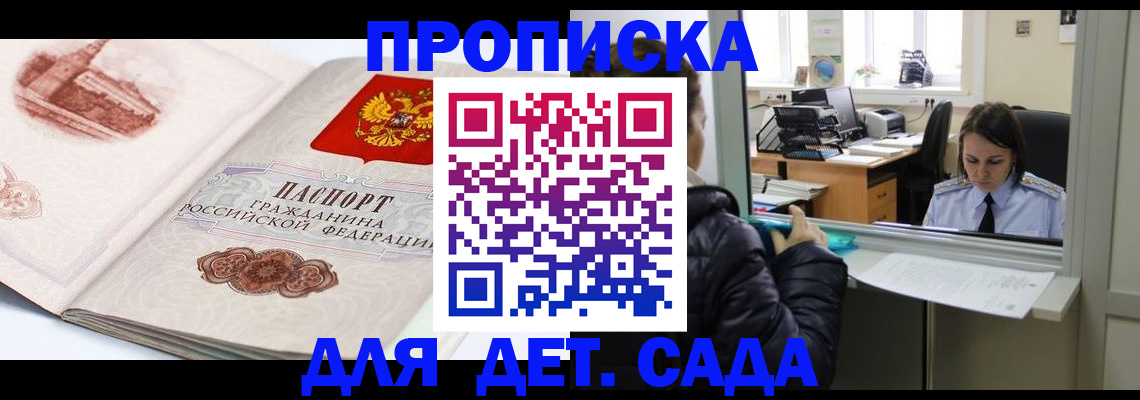 прописка для кредита в Гремячинске