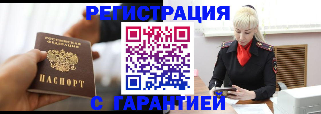 регистрация в Гремячинске