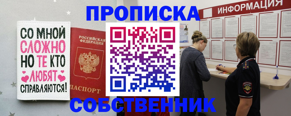 временная регистрация для всех в Гремячинске